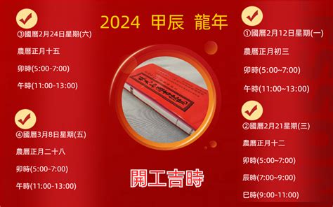 開斧日子|【2024開市吉日】農民曆開市、開工好日子